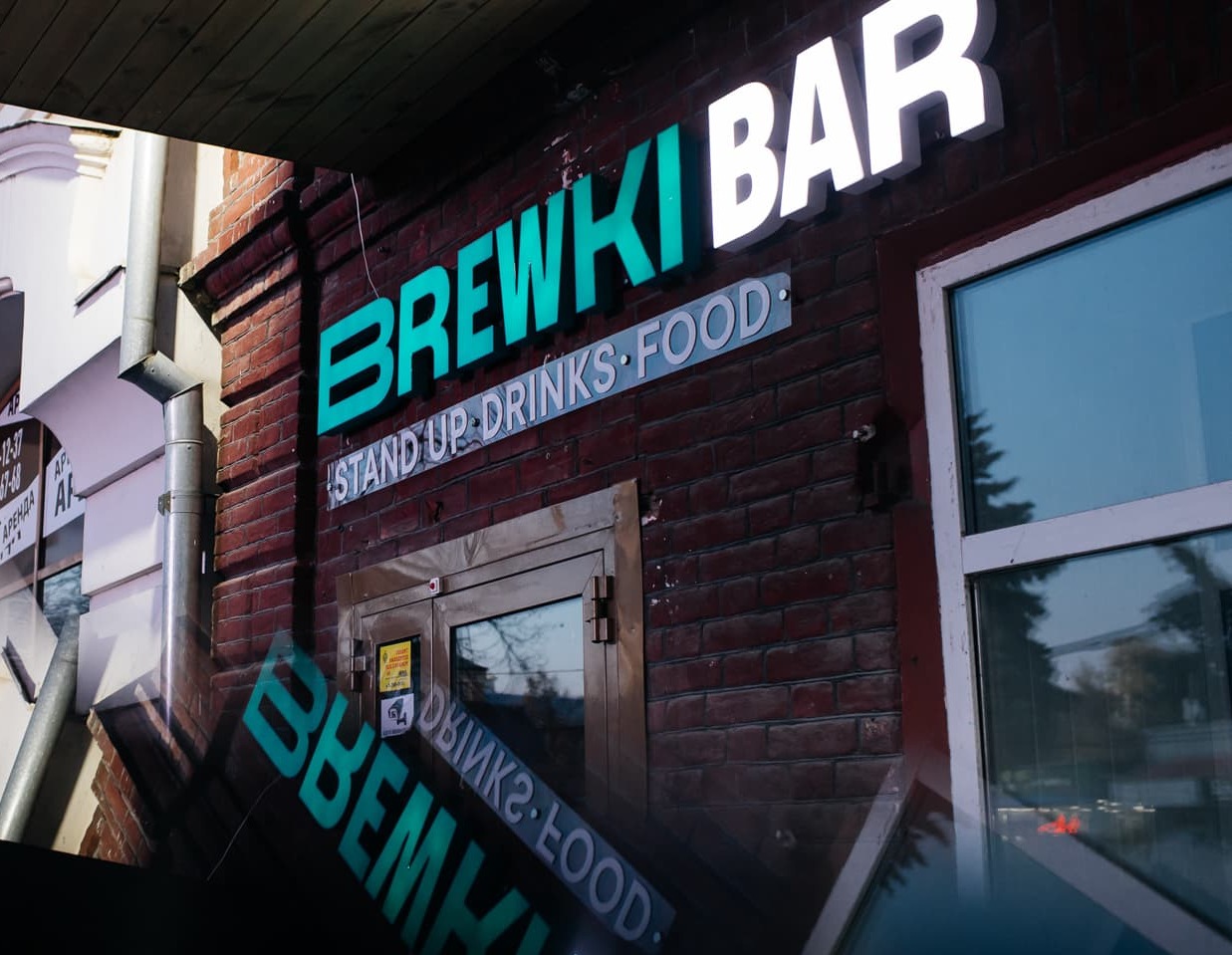 🍺 Афиша, расписание и билеты - Brewki Bar в Челябинске | Portalbilet.ru