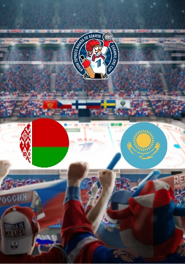 Матч Белоруссия - Казахстан. Кубок Первого канала 2022 logo