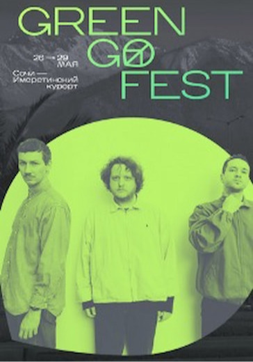 Green Go Fest. Абонемент на 4 дня logo