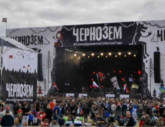 Рок-фестиваль "Чернозем" 2021