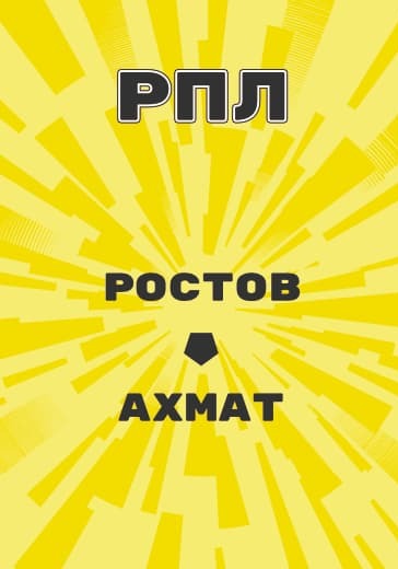 Матч Российской Премьер Лиги Ростов - Ахмат logo