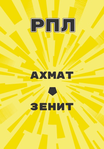 Матч Российской Премьер Лиги Ахмат - Зенит logo