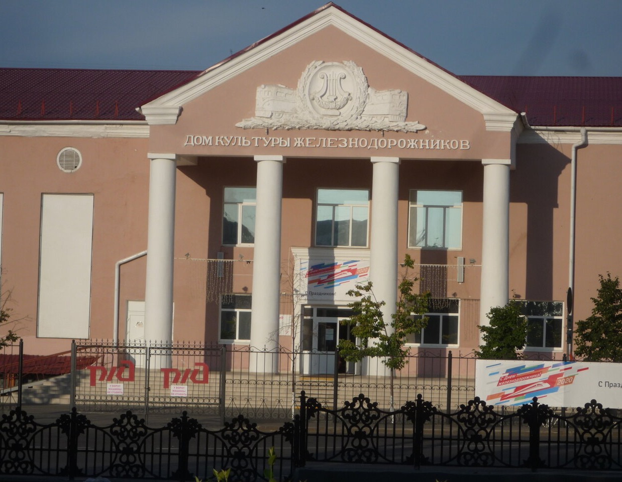 🏫 Афиша, расписание и билеты - Дом культуры железнодорожников (Курган) в  Кургане | Portalbilet.ru