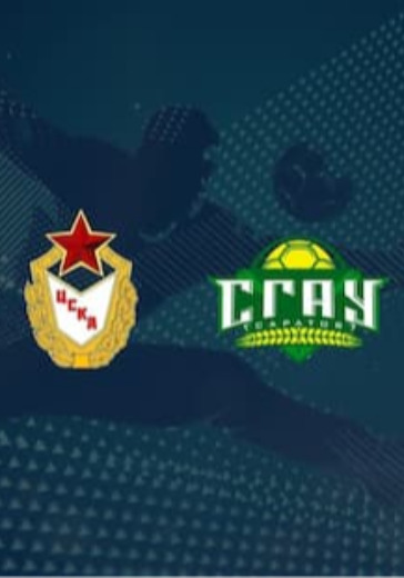 Чемпионат России по Гандболу. ЦСКА - СГАУ-САРАТОВ logo