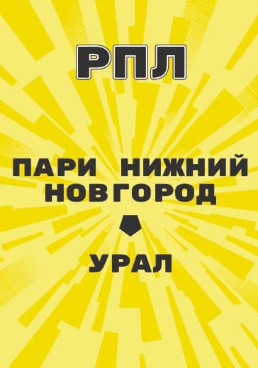 Матч Пари Нижний Новгород - Урал. Российская Премьер Лига logo