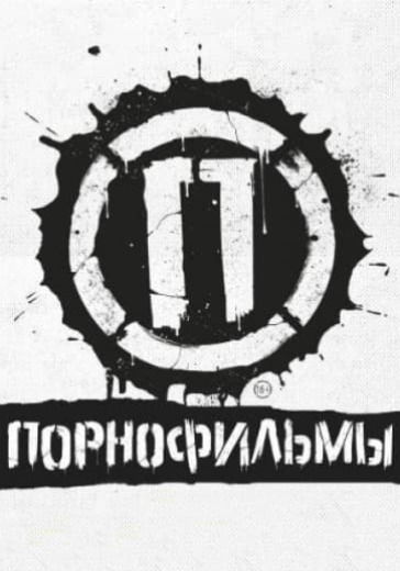 Фестиваль ПЛЯЖ 2.1 logo