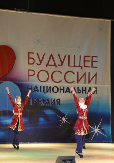 Финал V Национальной премии в области культуры и искусства "Будущее России" logo