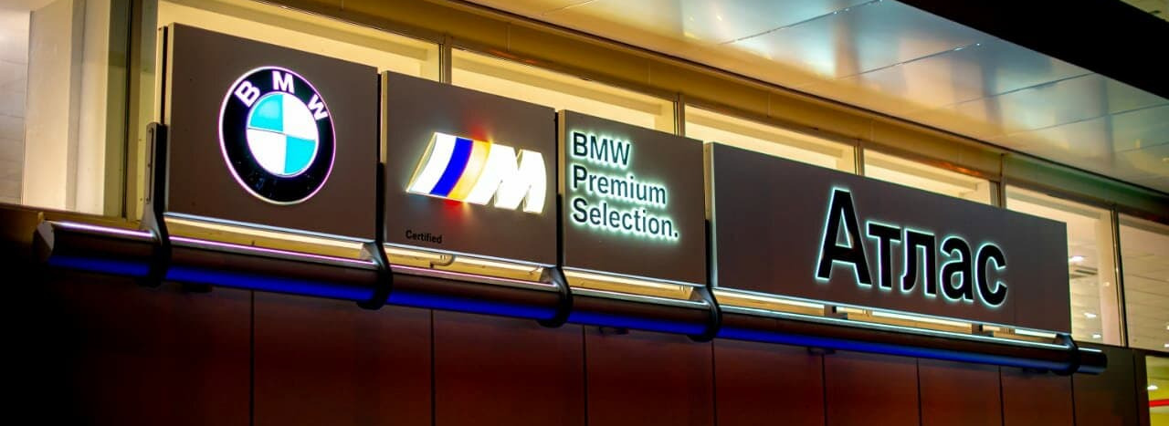 Bmw атлас сочи