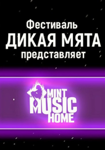 Mint Music Home Live logo