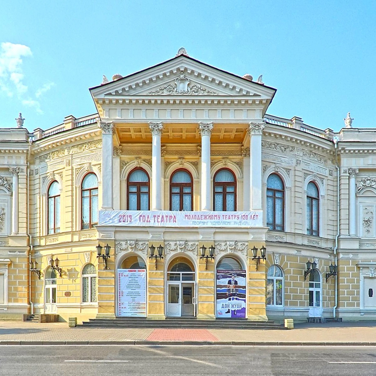 Афиша, расписание и билеты - Ростовский Академический Молодежный Театр в  Ростове-на-Дону | Portalbilet.ru