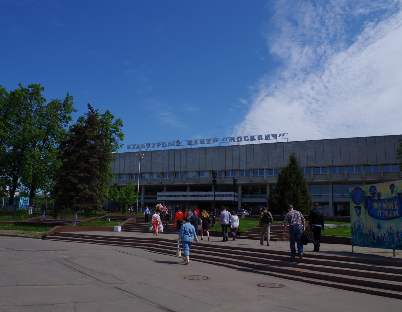 Москвич москва волгоградский проспект. Культурный центр Москвич. Москвич дом культуры Текстильщики. Дворец культуры АЗЛК. Культурный центр Текстильщики.