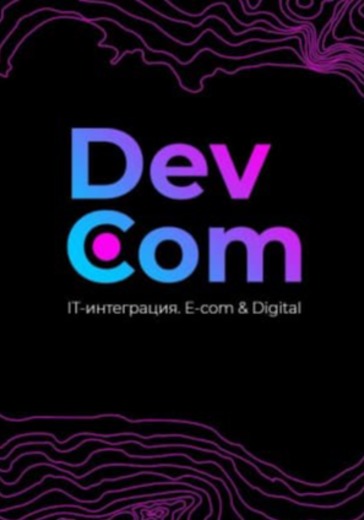 DeveCom logo