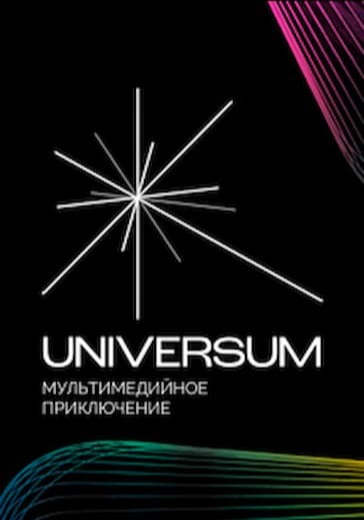 UNIVERSUM logo