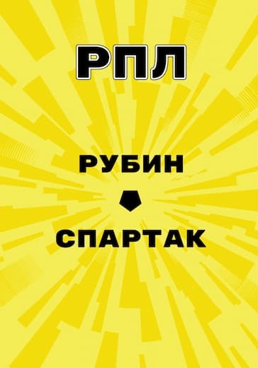 Матч Рубин - Спартак. Российская Премьер Лига logo