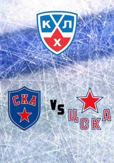 СКА - ЦСКА logo