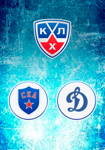 1/2 Плей-офф КХЛ. ХК СКА - Динамо М logo