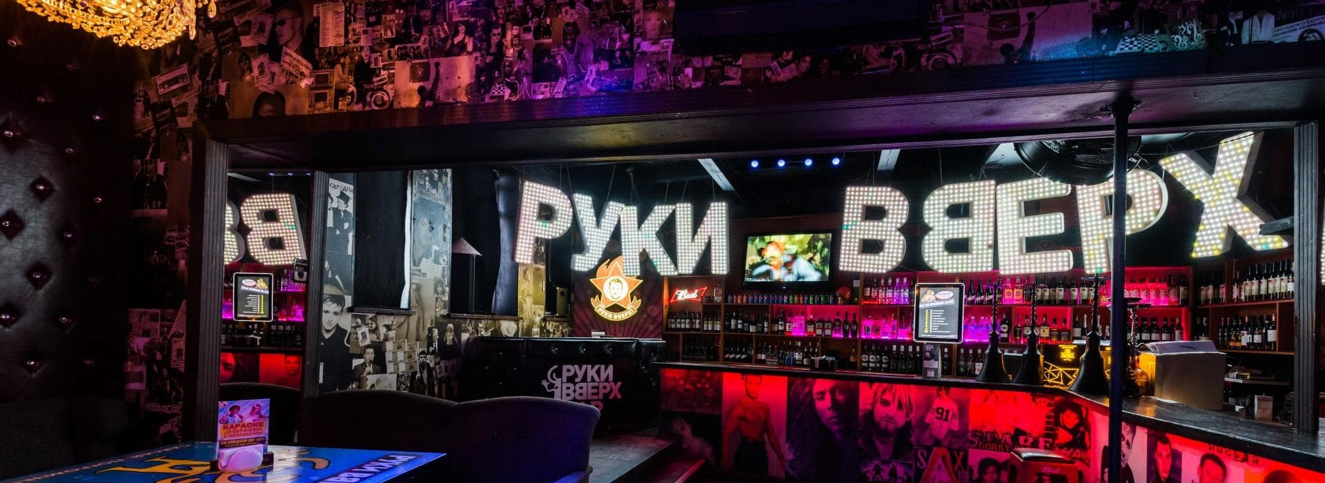 Афиша, расписание и билеты - Руки ВВерх! Бар (Тверская) в Москве |  Portalbilet.ru