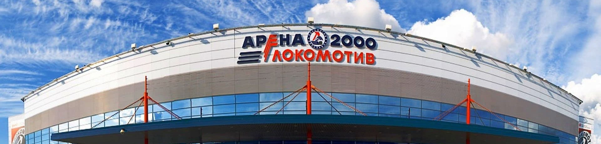 🏟 Афиша, расписание и билеты - Арена 2000 в Ярославле | Portalbilet.ru