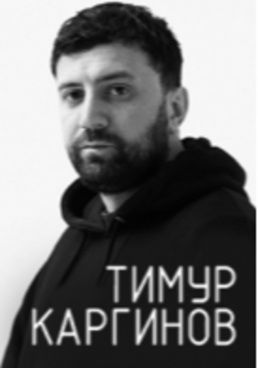 StandUp: Тимур Каргинов logo