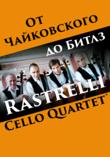 Rastrelli Cello Quartet logo