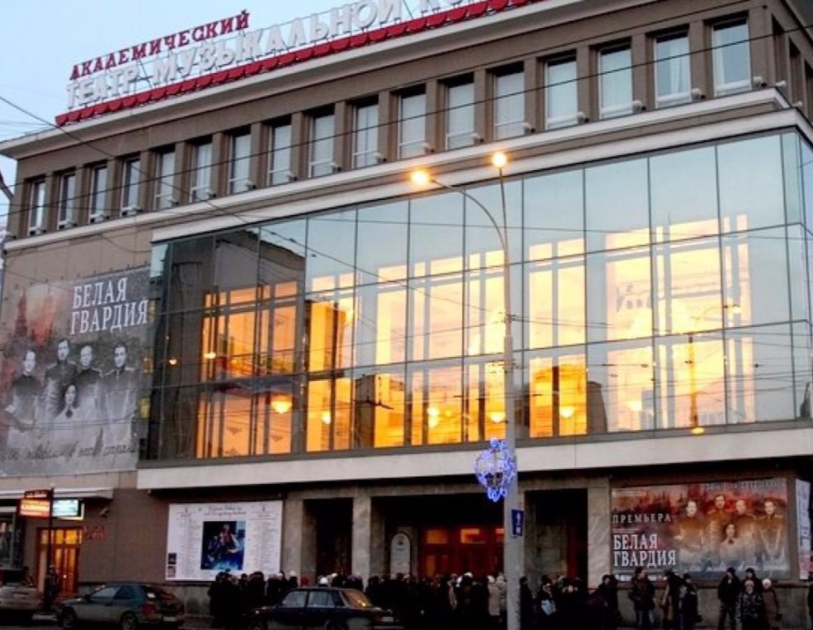 Театр музыкальной комедии (Екатеринбург)