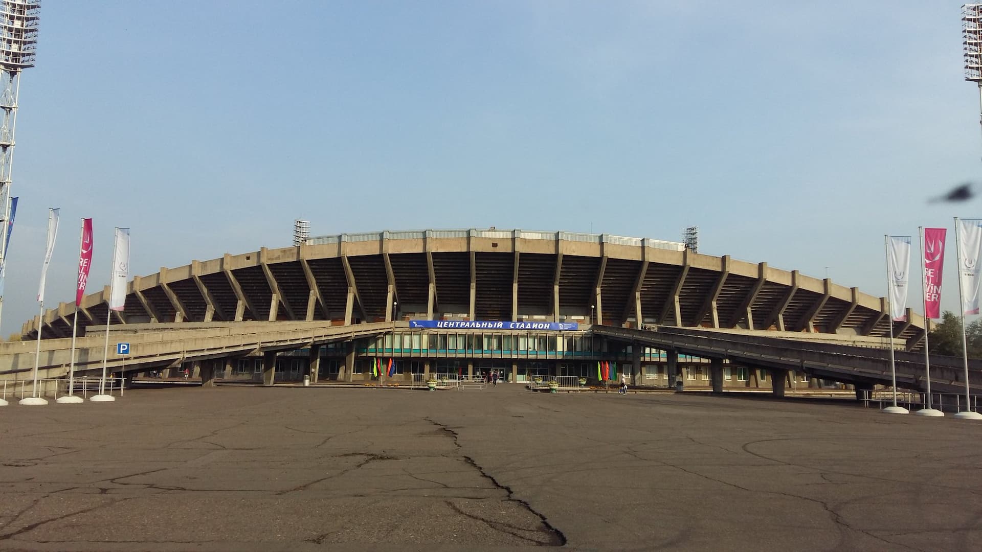 🏟 Афиша, расписание и билеты - Центральный Стадион Красноярска в  Красноярске | Portalbilet.ru