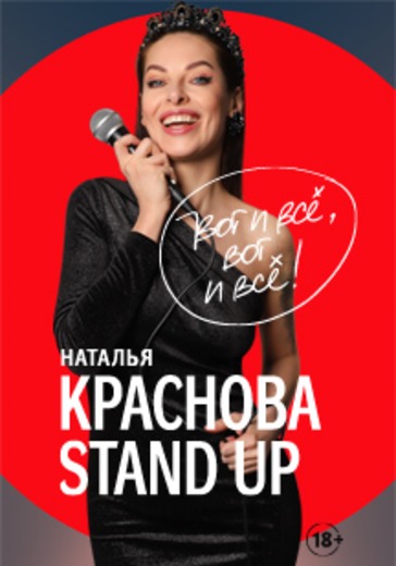 Наталья Краснова logo