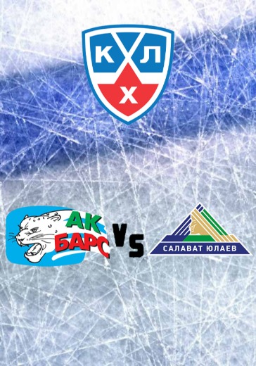Плей-офф КХЛ. ХК Ак Барс - Салават Юлаев logo