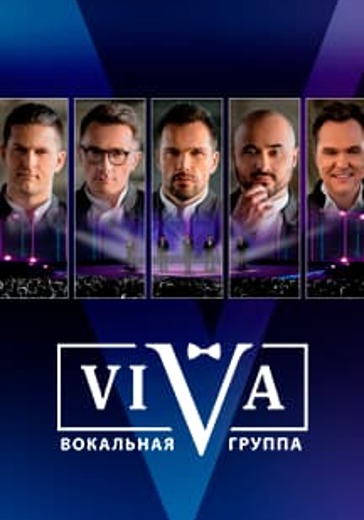 Вокальная группа «VIVA» logo