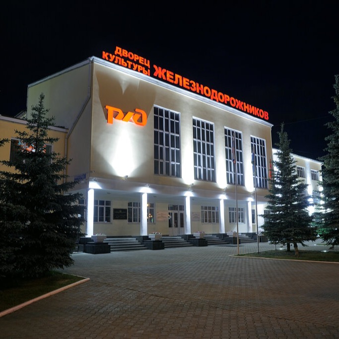 Дворец Культуры Железнодорожников (Екатеринбург)