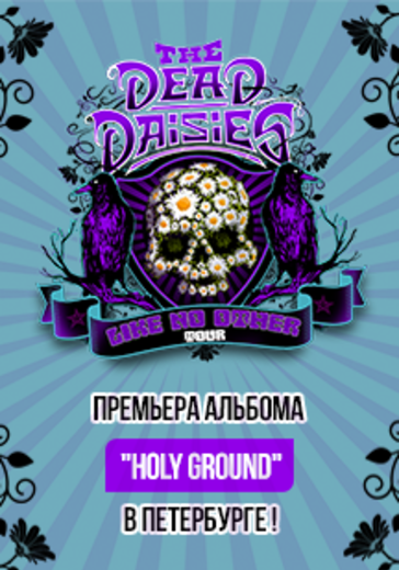 The Dead Daisies. Легенды рока logo