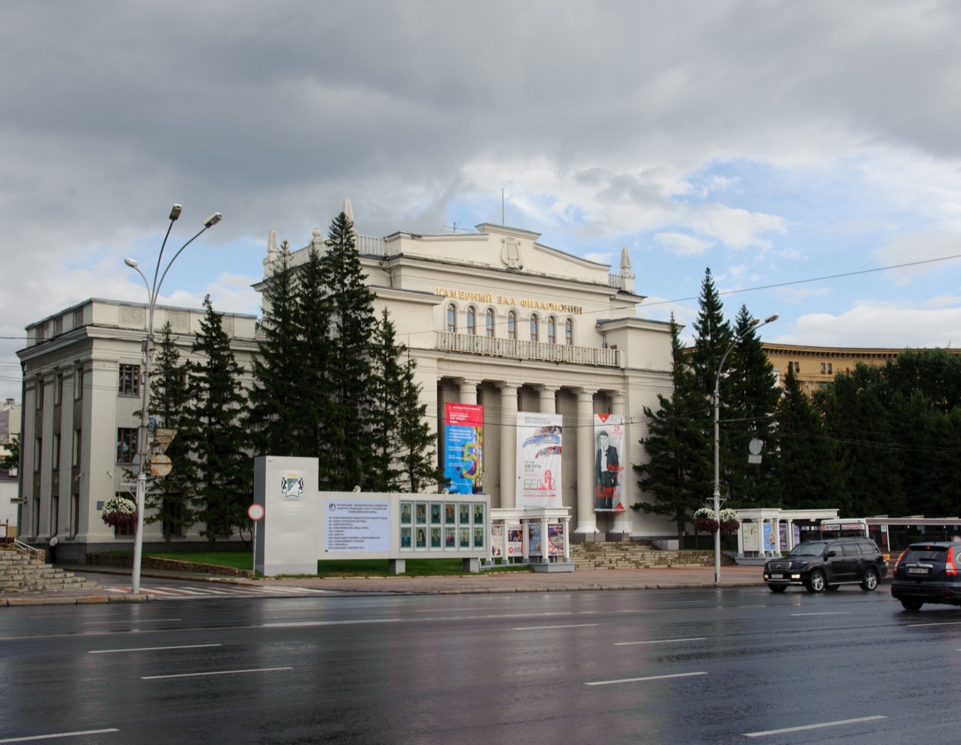Камерный зал филармонии (Новосибирск)