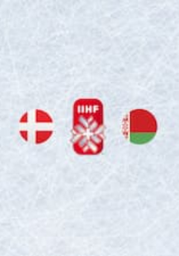 Чемпионат мира по хоккею 2021: Дания - Беларусь logo