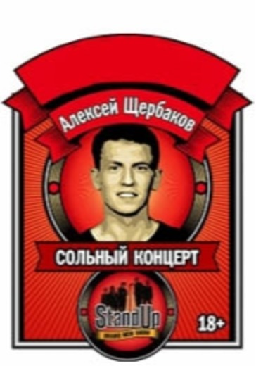 Алексей Щербаков. Ярославль logo