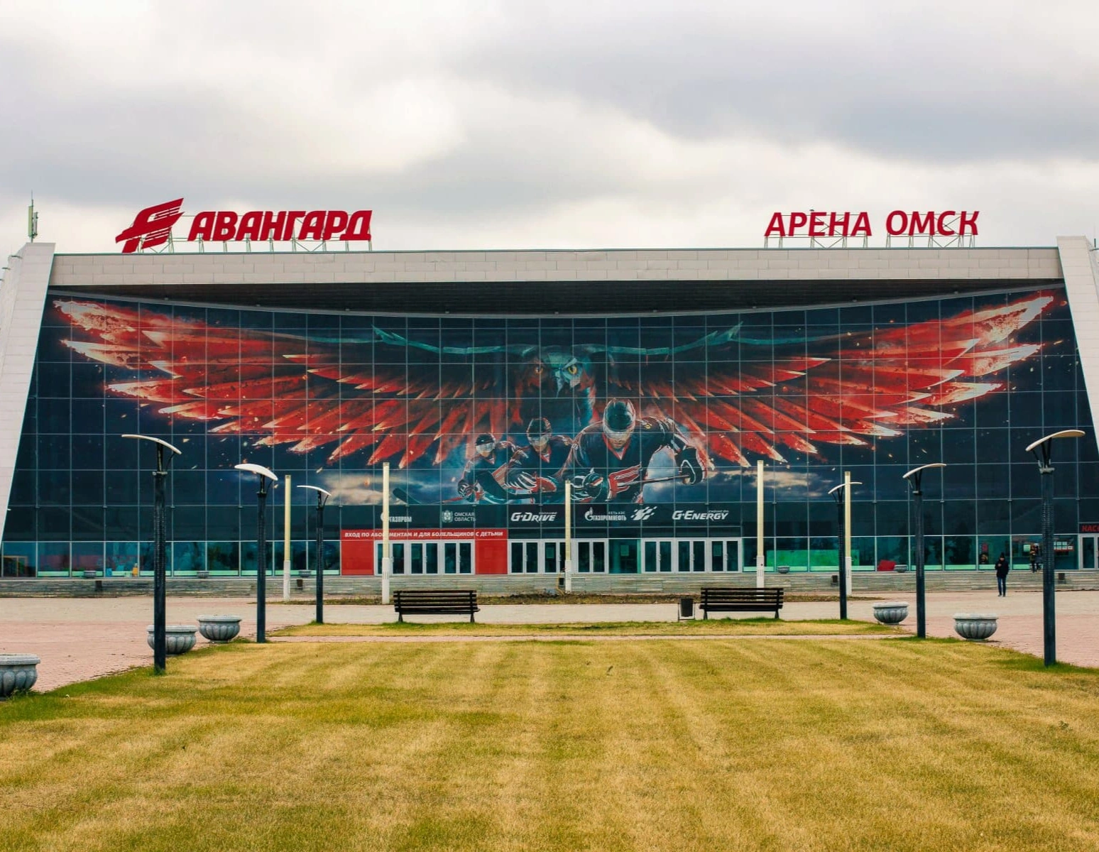 🏟 Афиша, расписание и билеты - G-Drive Арена в Омске | Portalbilet.ru