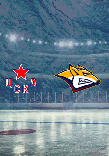 Хоккей ЦСКА - Металлург. Чемпионат КХЛ logo